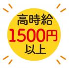 ☆未経験OK！月収26万可☆彡もくもく作業！ゴルフボールの製造スタッフの募集です！