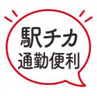製造会社での受付事務のオシゴト／経験活かせる／残業なし／正社員目指せる／駅チカ