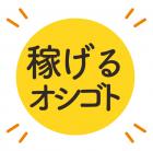 電動ドライバーで部品を取り付けるオシゴト／カンタン／稼ぎたい方にオススメ