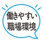 ☆短期もOK！仕事選べる！フォークリフトでの積み下ろし＆倉庫内作業のオシゴト