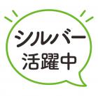 ☆残業少なめ！60代活躍中☆カウンターリフトのオシゴト