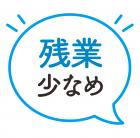 コンクリート製品の補修作業＆部品の取付のオシゴト／カンタン／残業少なめです