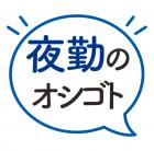 電子基盤の製造オペレーターのオシゴト／カンタン／夜勤専属／残業なし