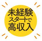自動車部品にキズが無いかを検査したり計測するオシゴト／女性活躍中／稼ぎたい方にオススメ