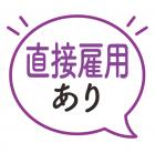 生産指示＆データ入力メインの生産管理事務のオシゴト／残業ありません／直接雇用あり