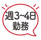 フォークリフトで食品くずを集めるオシゴト／経験活かせる／週3・4日の勤務OK／残業ほぼなし