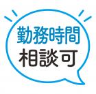 金属部品の目視検査のオシゴト／カンタン／残業ありません／9時スタートも相談可