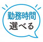 食品メーカーでの営業事務のオシゴト／残業なし／事務経験活かせる