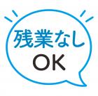 繊維製品を巻き取る機械オペレーターのオシゴト／未経験OK／残業ありません
