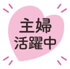 樹脂製品を梱包するオシゴト／カンタン／女性活躍中／残業ほとんどなし