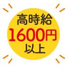 リーチリフトでの入出庫・商品のピッキングのオシゴト／リフト経験活かせる／稼ぎたい方にオススメ